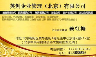 北京文網(wǎng)文注冊 代理申請網(wǎng)絡文化經(jīng)營許可證全流程解析