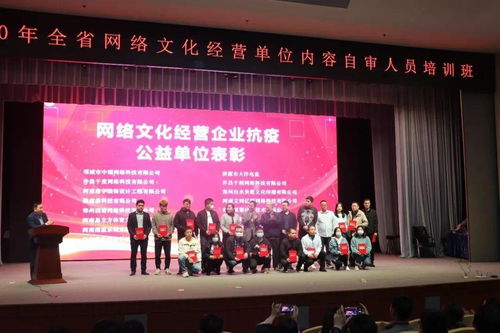 河南舉辦網(wǎng)絡文化經(jīng)營單位內容自審人員培訓班 提升網(wǎng)絡文化內容管理能力