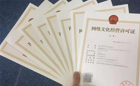 企業(yè)申請(qǐng)網(wǎng)絡(luò)文化經(jīng)營(yíng)許可證 全流程指南與要點(diǎn)解析